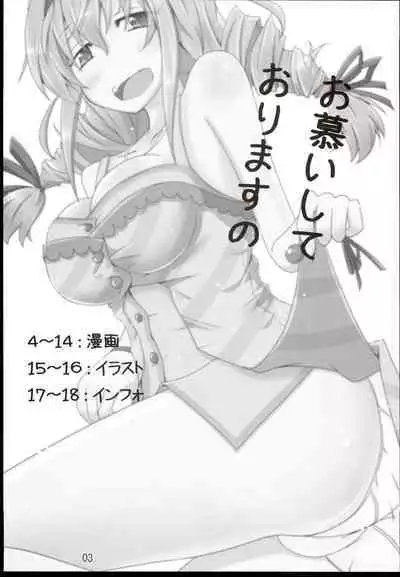 Oshitai shite orimasuno