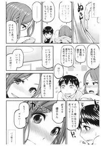 (C91) [The Super Dimension Dirty Empire (Kimura Daisuke VE)] Onepako