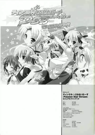 [Lillian] Twinkle☆Crusaders Passion Star Stream Visual Fanbook [Kannagi rei･kotamaru]