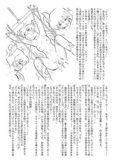 Messhi yuku Kibou no Hikari