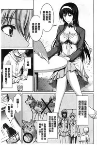 [Ishigaki Takashi] Boku wa Anata ni Wan to Naku [Chinese]