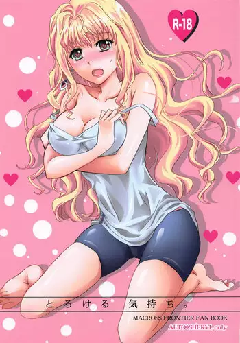 (C81) [LOVE ME DO (Natsume, Satou)] Something Blue (Macross Frontier)