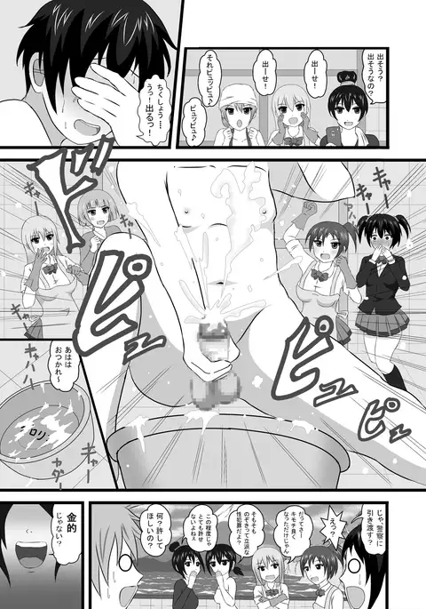 Moshi Sentou no Bandai ga JK dattara