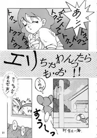 (C45) [Karumaya] Calpis Daihyakka (Various)
