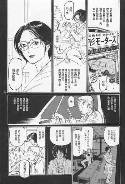 Koukotsu no Joi