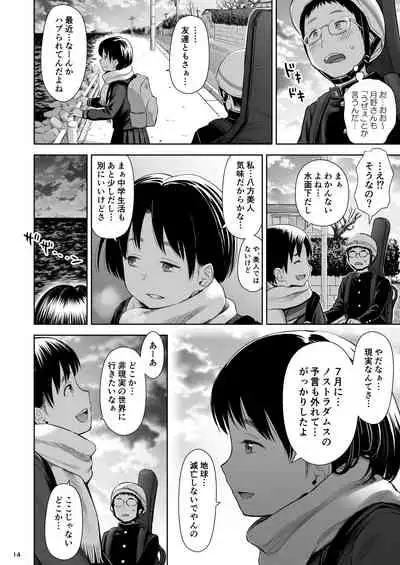 Utaite no Ballad Ch. 8