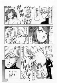 COMIC Momohime 2002-10