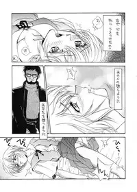 Ai no iumo no Arome 1 (Takumi Yano)