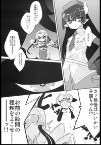 (C79) [(Yuu) Adashino Suisan (Isshi Taira)] MR.UNDERDOG