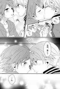 (C84) [Bug (Momono)] Kimi no Iru Heya (Persona 4)