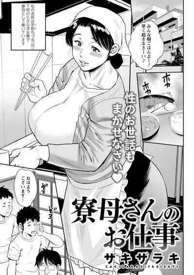Meshibe no Sakihokoru Ch. 1-13