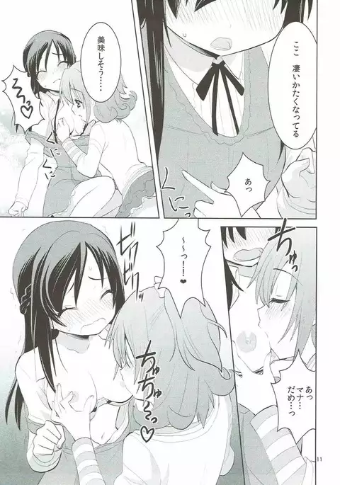The pure heart
