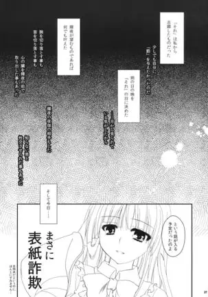 Touhou Hachinoji Chara Goudou