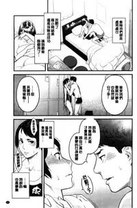 [Mikami Cannon] Kanojo no Mesugao - She has a indecent face [Chinese]
