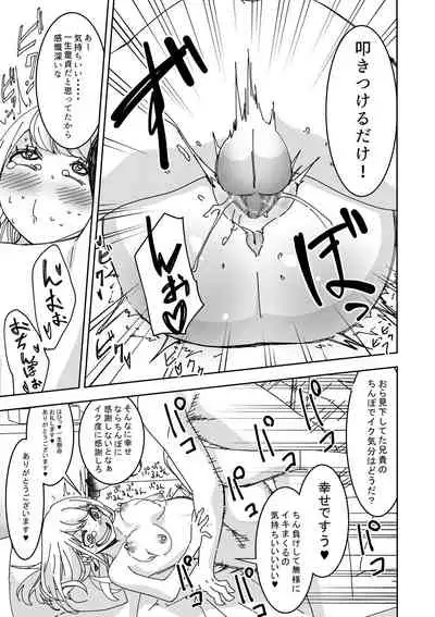 Saimin APP de! ~Kuso namaiki na imouto wo onaho ni shitemita~