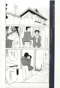 [Umino Yayoi] Itan no Kairaku 1