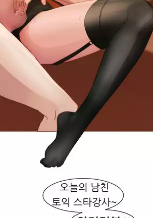Lady Garden Ch.0-38