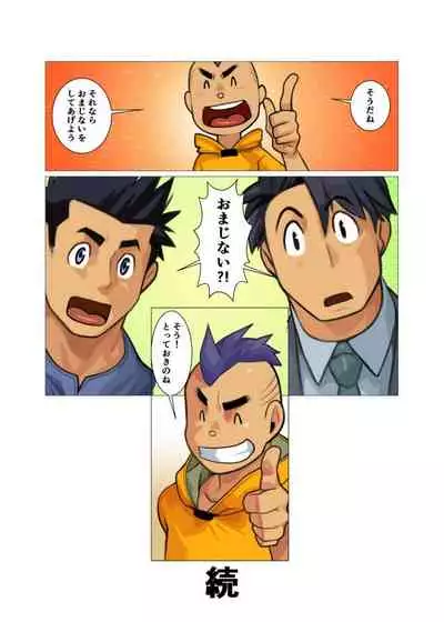 Kamisanya #3 - #6