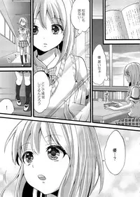 [Koniro Drops (Morishima Kon)] Hoshuu no Jikan