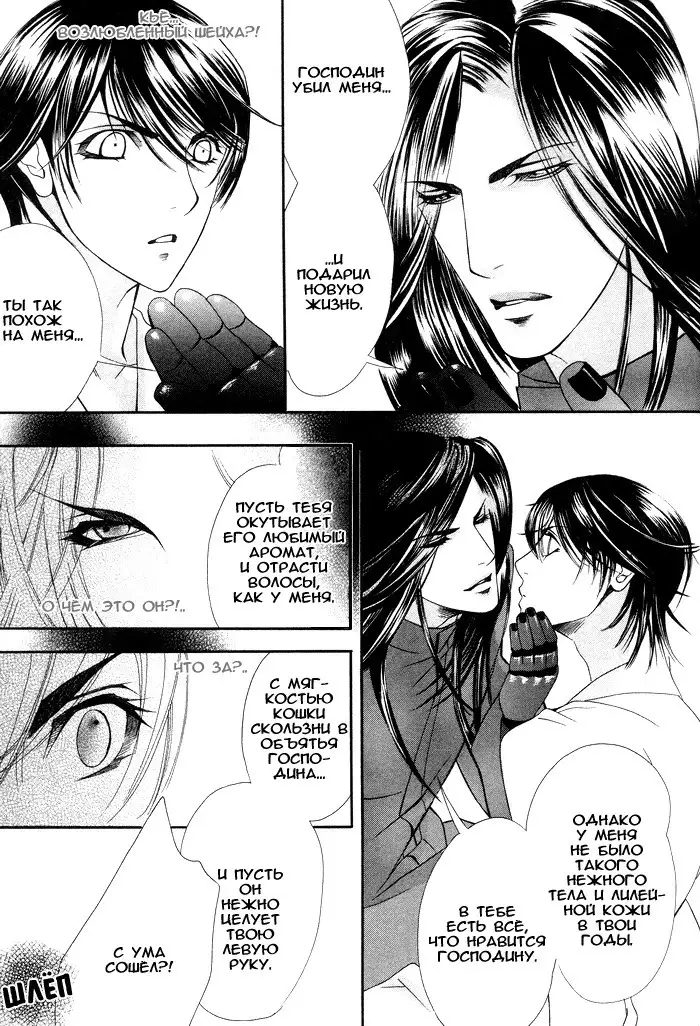 Honoo no Suna