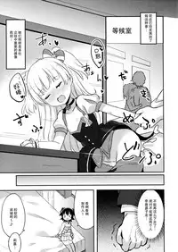 (C89) [CRAFT-GEAR (Yazawa Oke)] petit*passion (THE IDOLM@STER CINDERELLA GIRLS) [Chinese] [脸肿汉化组]