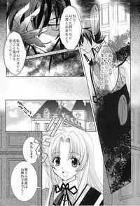 (C82) [Amanatsu Mix] Oka-Ken Fullcourse (High School DxD)