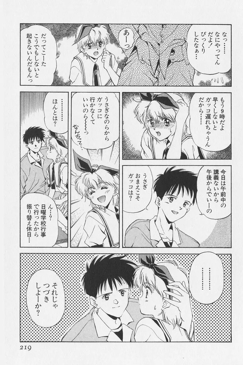 Hachigatsu no Usagi remix