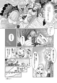 (ToreTama002) [ARARAGI-1071- (Uminya)] Hatsu Ecchi wa Futa Ecchi (Granblue Fantasy)