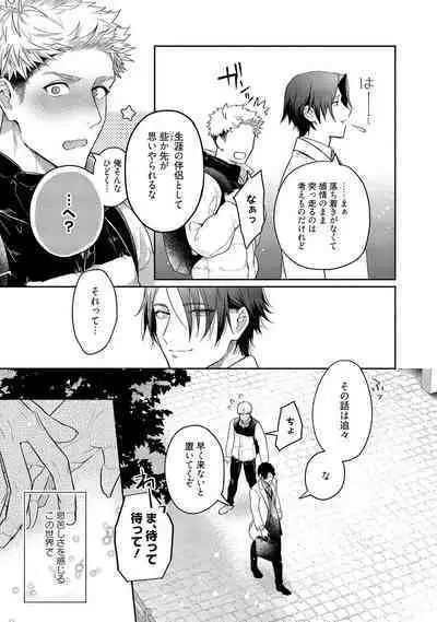 Orera wa Sukiau You ni Dekiteru