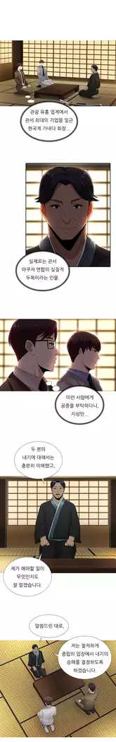 Dark Game Ch.0-16
