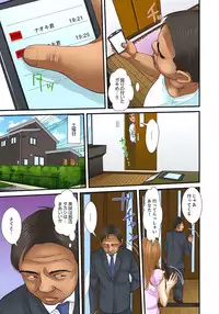 [Korosuke] Gifu to Ani kara Muriyari, Oku made... [Digital]