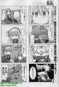 Canopri Comic 2011-12 Vol.14