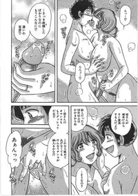 [Umino Sachi] Kindan Soukan -Haha to Ko no Tawamure-