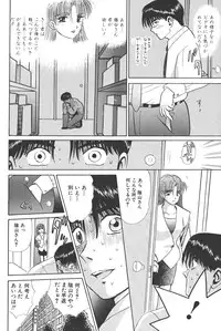 [Shou Aikawa & Kenjirou Kakimoto] Pure 03