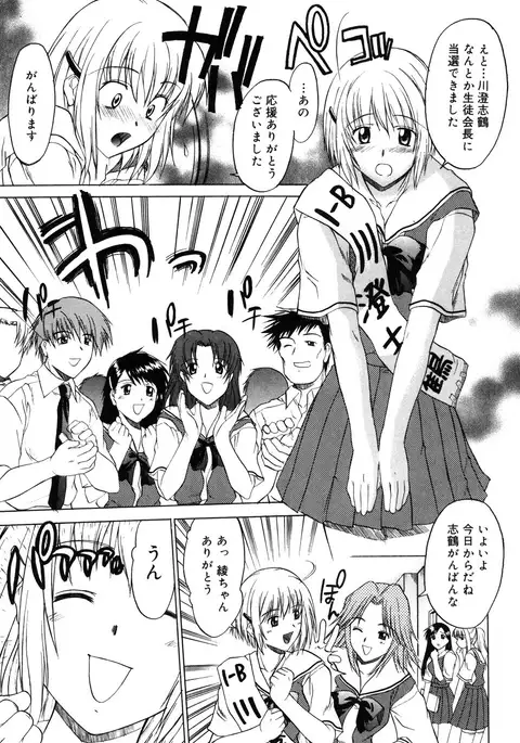 Nyuudaku Gansho - SEX is needed for school life