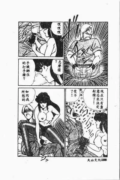 [Anthology] Comic Aishiteru Vol.33 [Chinese]
