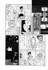 [Moriyama Toh (Yamamoto Naoki)] Ki wa Kinoko no Ki