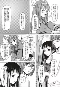 (C88) [Inudrill. (Inumori Sayaka)] HARMONIUS 4 (Ar Tonelico)