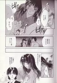 [Setsuna] 25-ji no Oyatsu