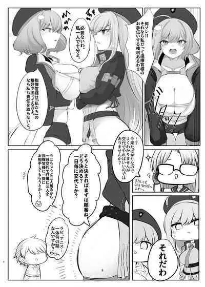 [Hello Girls! (10駅)] 前哨基地の活動報告 (勝利の女神：NIKKE) [DL版]