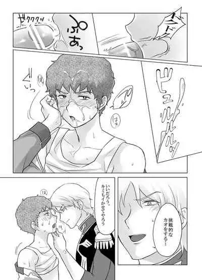Amuro Rape