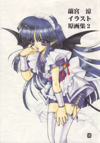 Ankou no Noroi ! Miho-san ni Haechatta! Ganbare Erika-san!!