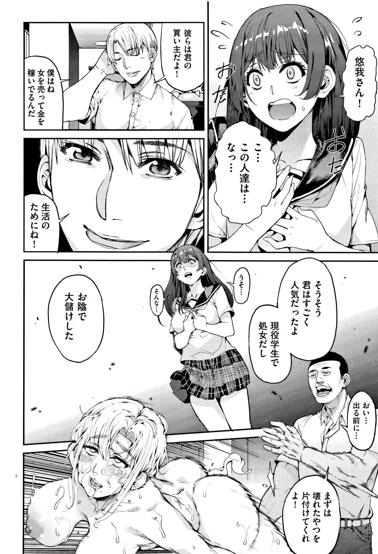 Kyou kara Kimi no Dorei