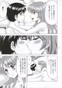 (SC64) [YASRIN-DO (Yasu Rintarou)] Golden Body (Golden Time)