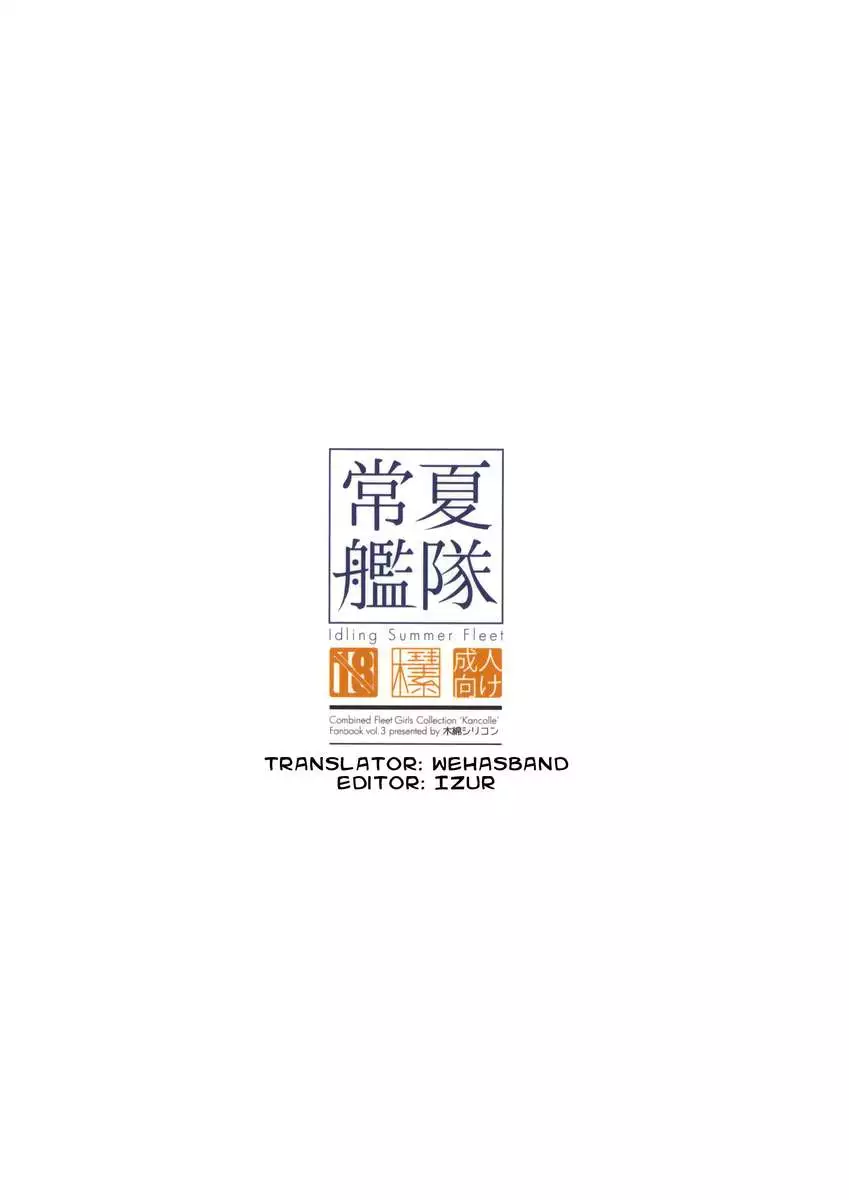 Tokonatsu Kantai