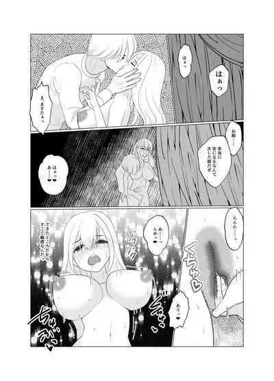 Shounen wa Chou to Narite