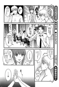 [Saigado] Part time Manaka-san 2nd Ch. 1-4