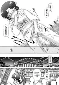 [Nagai Michinori] Fundoshi Shoujo