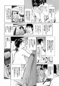 [Hazuki Kaoru] Gokinjo Okusama no Naishobanashi 1