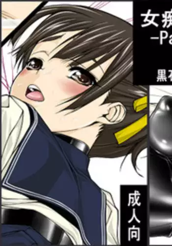 Teishuku Hitozuma NTR Choukyou Monogatari